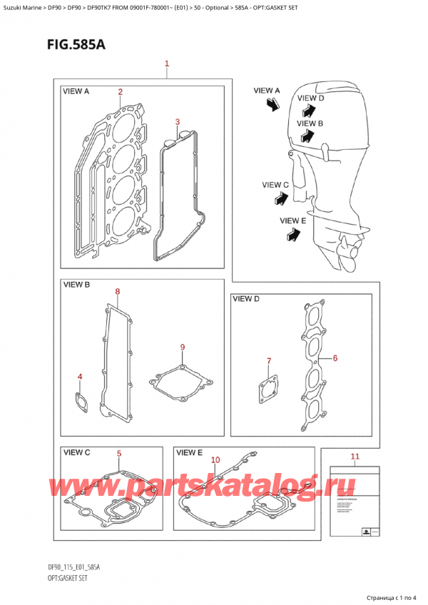  , , SUZUKI Suzuki DF90 TX / TXX FROM 09001F-780001~ (E01) TK7  2007 , :  