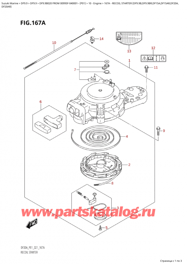  ,    , Suzuki Suzuki DF9.9B ES / EL FROM 00995F-040001~  (P01 020)  2020 , Recoil  Starter  (Df9.9B,Df9.9Br,Df15A,Df15Ar,Df20A, -   (Df9.9B, Df9.9Br, Df15A, Df15Ar, Df20A,