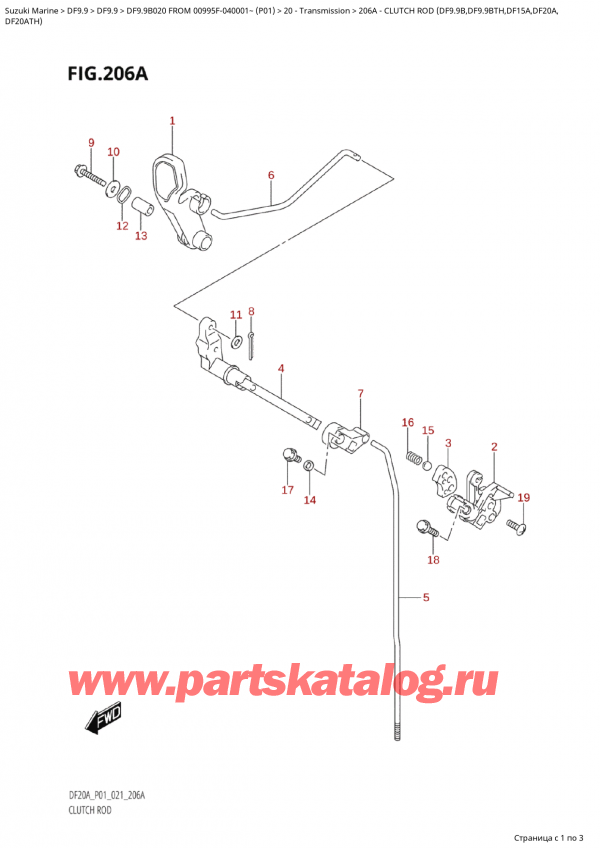   ,   ,  Suzuki DF9.9B ES / EL FROM 00995F-040001~  (P01 020), Clutch  Rod  (Df9.9B,Df9.9Bth,Df15A,Df20A, /   (Df9.9B, Df9.9Bth, Df15A, Df20A,