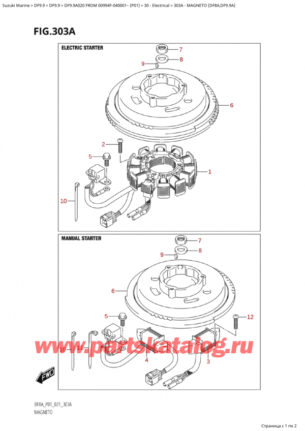  ,   , Suzuki Suzuki DF9.9A S / L FROM 00994F-040001~  (P01 020),  (Df8A, Df9.9A)