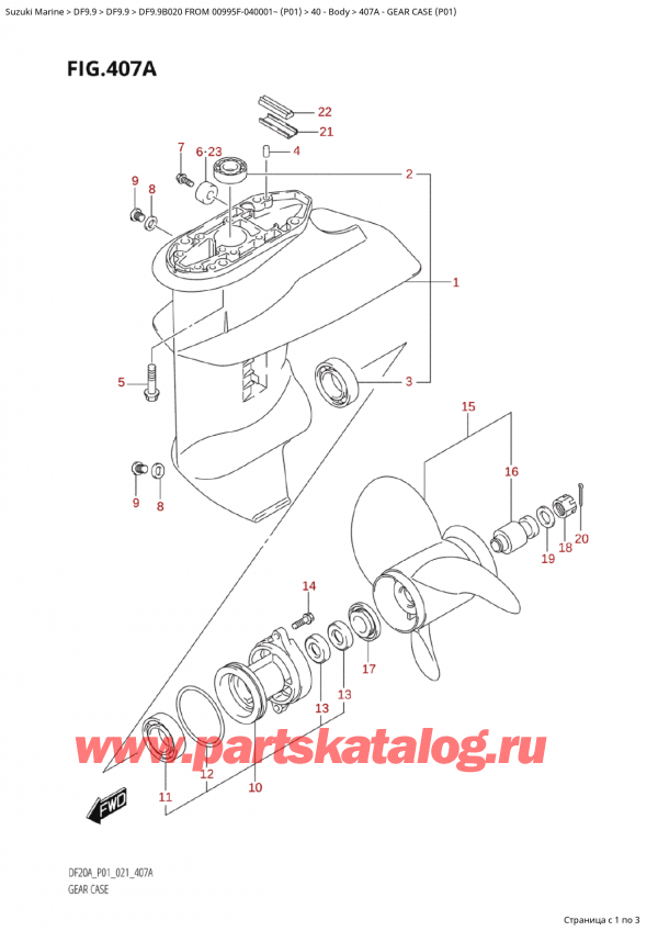,  ,  Suzuki DF9.9B ES / EL FROM 00995F-040001~  (P01 020)  2020 ,    (P01)
