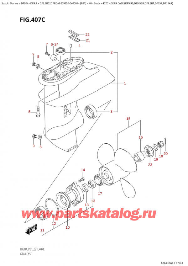   ,    , Suzuki Suzuki DF9.9B ES / EL FROM 00995F-040001~  (P01 020)  2020 , Gear Case  (Df9.9B,Df9.9Br,Df9.9Bt,Df15A,Df15Ar)