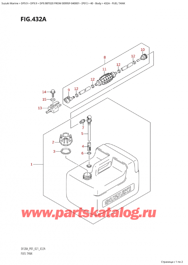  ,    , Suzuki Suzuki DF9.9B TS / TL FROM 00995F-040001~  (P01 020)  2020 , Fuel Tank /  
