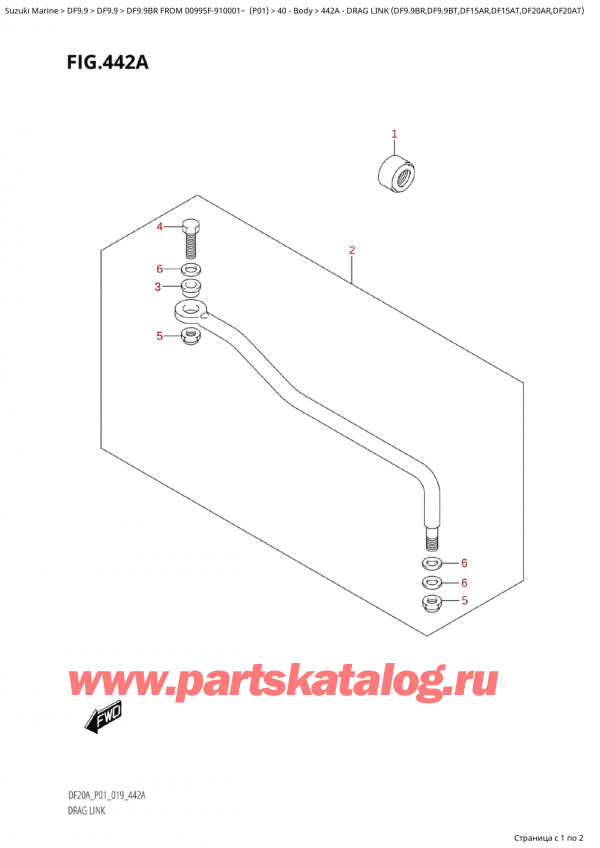 ������������ ��������, �� ��������� �������� ���������, Suzuki  DF9.9B RS/RL FROM 00995F-910001~ (P01), Drag Link (Df9.9Br,Df9.9Bt,Df15Ar,Df15At,Df20Ar,Df20At)