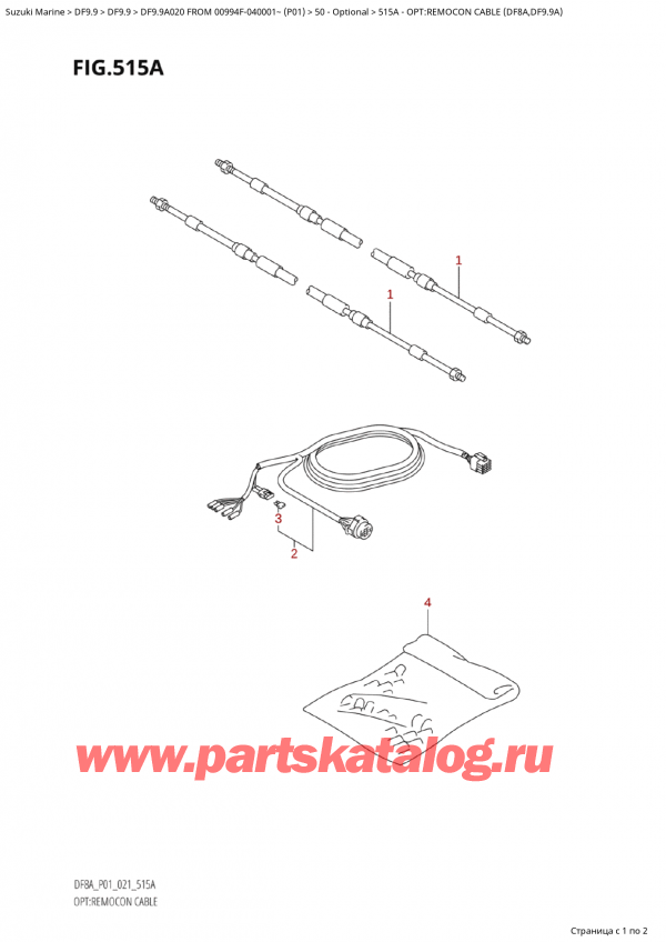   ,    , Suzuki Suzuki DF9.9A S / L FROM 00994F-040001~  (P01 020)  2020 , :    (Df8A, Df9.9A)