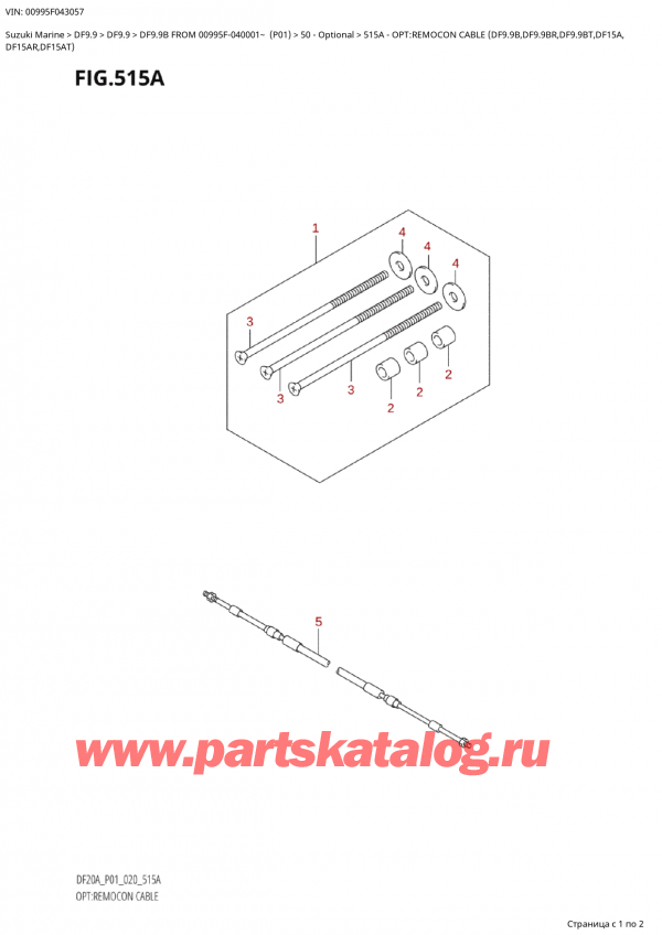 ,   , Suzuki  DF9.9B S/L FROM 00995F-040001~ (P01)   2020 , :    (Df9.9B, Df9.9Br, Df9.9Bt, Df15A,