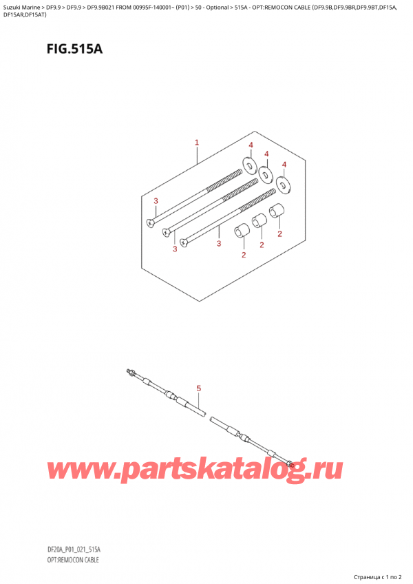   ,   , Suzuki Suzuki DF9.9B S / L FROM 00995F-140001~  (P01 021)  2021 , :    (Df9.9B, Df9.9Br, Df9.9Bt, Df15A,