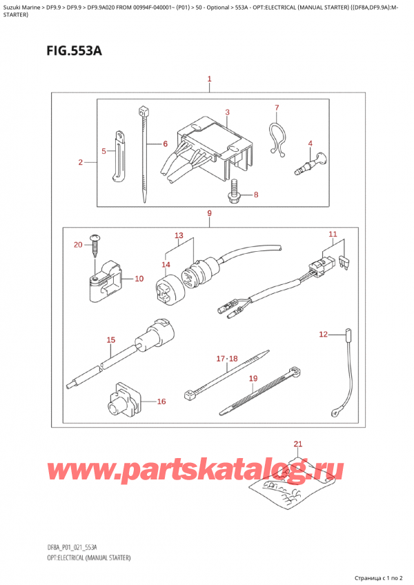  ,   , Suzuki Suzuki DF9.9A S / L FROM 00994F-040001~  (P01 020)  2020 , Opt:electrical  (Manual  Starter)  ((Df8A,Df9.9A):M / :  ( ) ( (Df8A, Df9.9A) : M