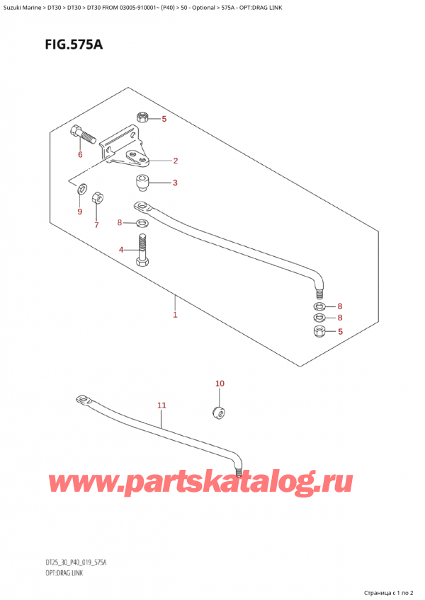 ,    , SUZUKI Suzuki DT30E S / L FROM 03005-910001~ (P40 021), Opt:drag Link - :  