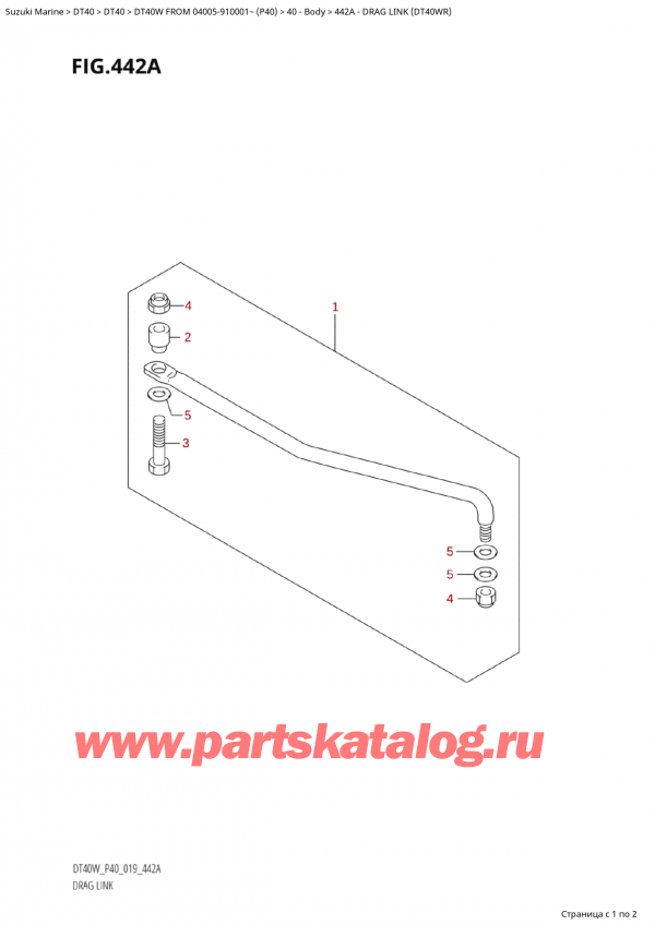   ,   ,  Suzuki DT40W S / L FROM 04005-910001~  (P40 021),   (Dt40Wr) / Drag Link (Dt40Wr)
