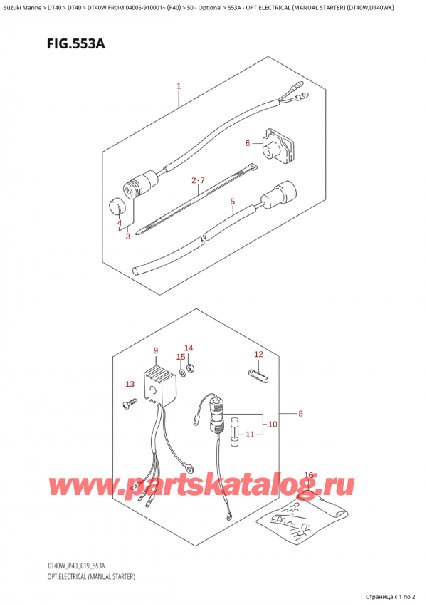  ,   , Suzuki Suzuki DT40W S / L FROM 04005-910001~  (P40 020), Opt:electrical  (Manual Starter) (Dt40W,Dt40Wk)