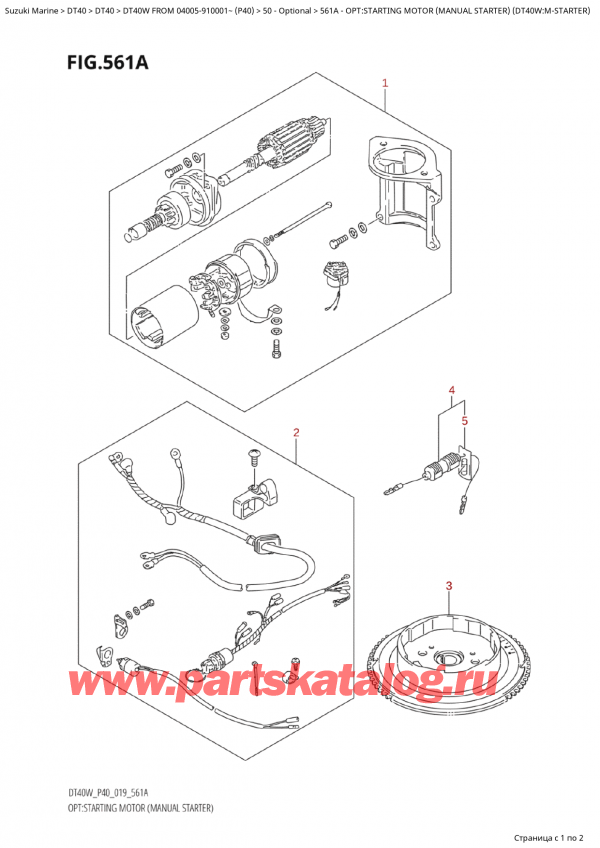 ,   , Suzuki Suzuki DT40W S / L FROM 04005-910001~  (P40 021)  2021 , Opt:starting Motor (Manual Starter) (Dt40W:mStarter)