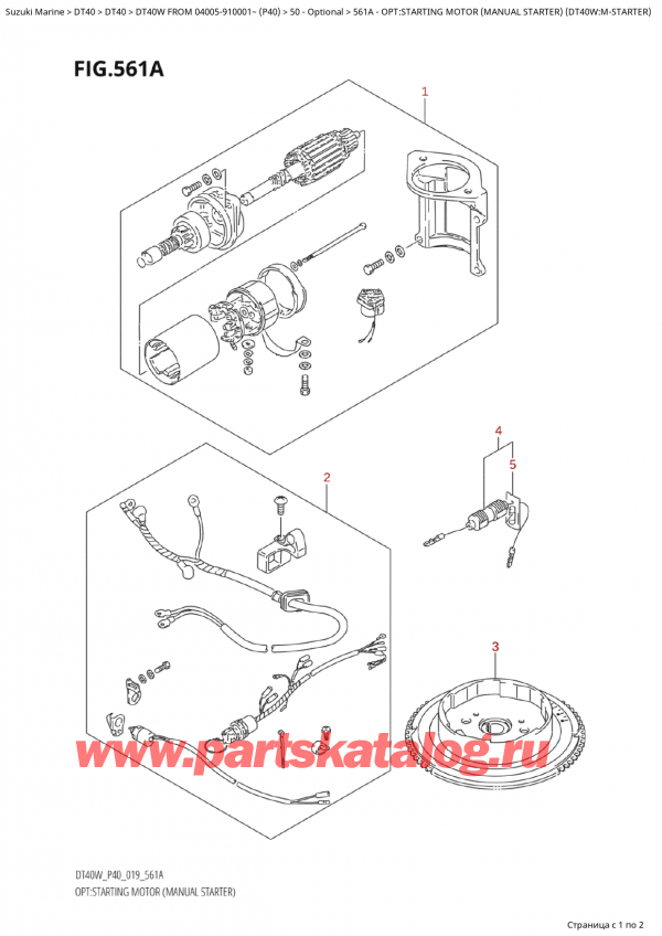  ,    , SUZUKI Suzuki DT40W S / L FROM 04005-910001~  (P40 020), Opt:starting Motor (Manual Starter) (Dt40W:mStarter) - :  ( ) (Dt40W: m)