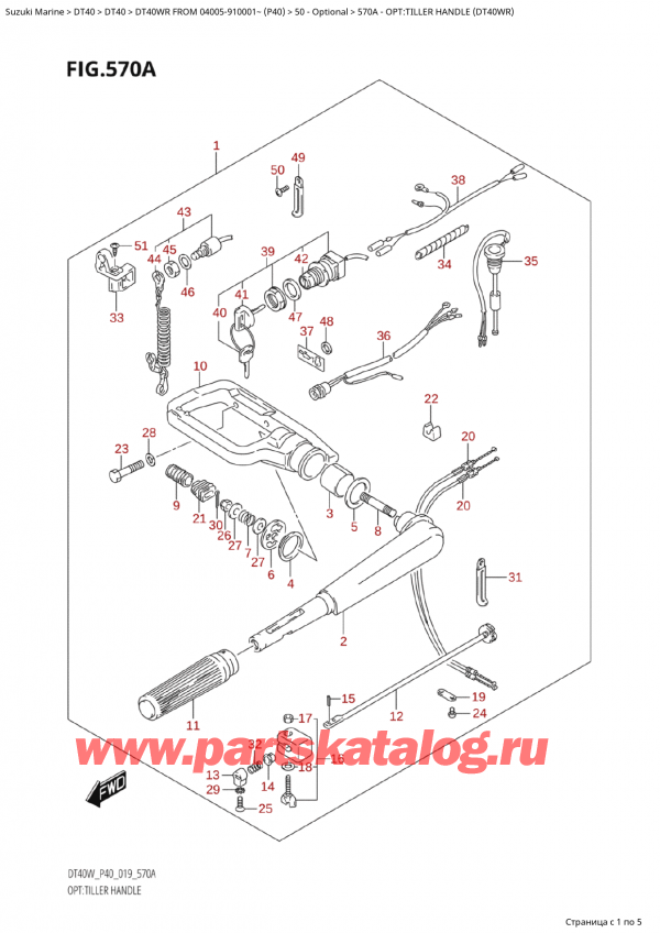   ,   , Suzuki Suzuki DT40WR S / L FROM 04005-910001~ (P40 020), :  (Dt40Wr)