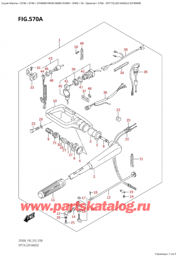  ,    , Suzuki Suzuki DT40WR S / L FROM 04005-910001~ (P40 020), :  (Dt40Wr) - Opt:tiller Handle (Dt40Wr)