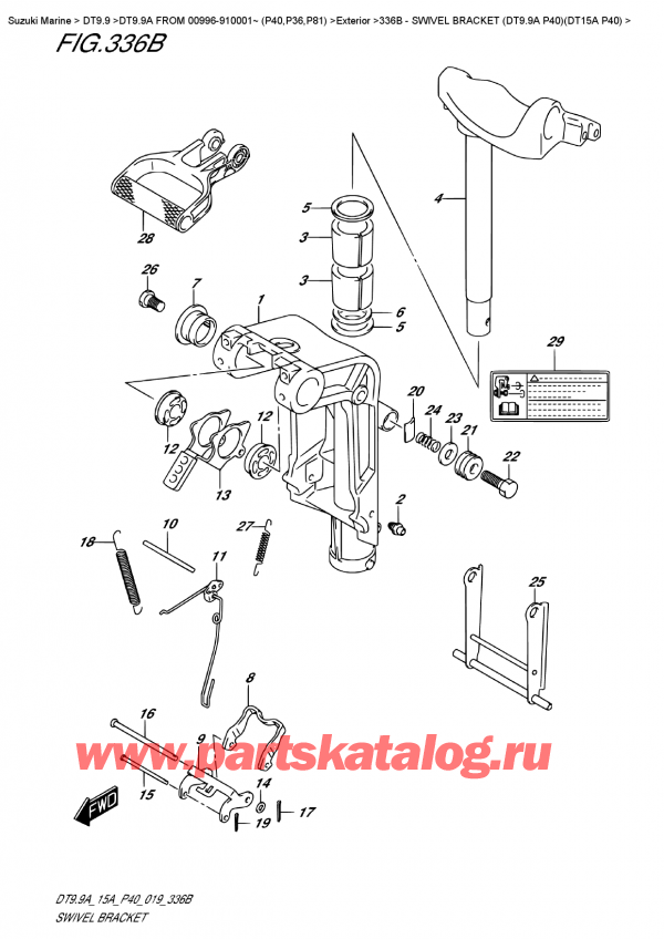   ,  ,  DT9.9A S FROM 00996-910001~ (P40), Swivel Bracket  (Dt9.9A  P40)(Dt15A  P40)