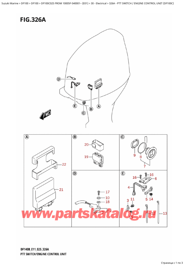 ����� ��������, �� �������� �����, Suzuki DF100C TL / TX FROM 10005F-540001~ (E01 025) ������ 2025 ����, Ptt Switch  /  Engine Control Unit  (Df100C) / ������������� ������������ / ���� ���������� ���������� (Df100C)