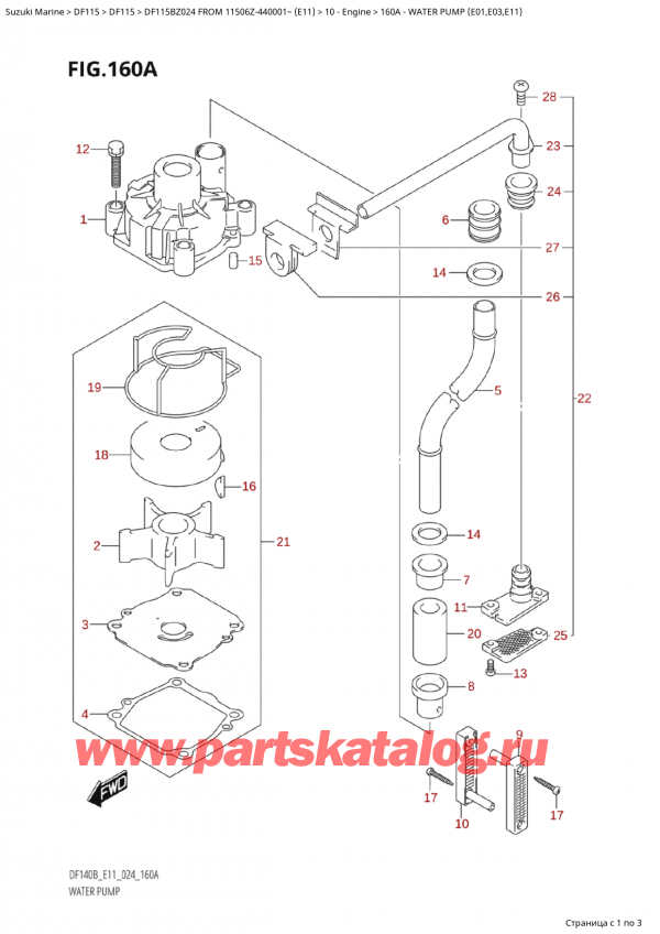 ������ ������������ ��������, , Suzuki Suzuki DF115B ZL / ZX FROM 11506Z-440001~  (E11 024) ������ 2024 ����, Water Pump (E01,E03,E11)