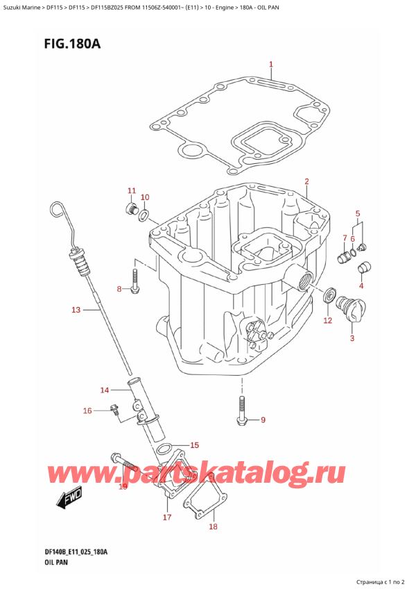 ,    ,  DF115B ZL / ZX FROM 11506Z-540001~ (E11 025)  2025 , Oil Pan /  