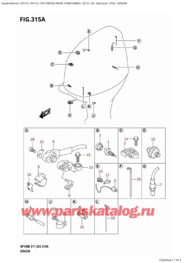   ,   , Suzuki DF115B TL / TX FROM 11506F-540001~ (E11 025),  - Sensor