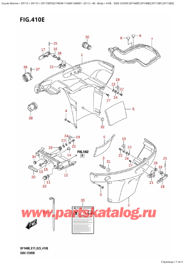 �������������, �� ��������� �������� ���������, Suzuki DF115B TL / TX FROM 11506F-540001~ (E11 025) ������ 2025 ����, Side Cover  (Df140Bt,Df140Bz,Df115Bt,Df115Bz)