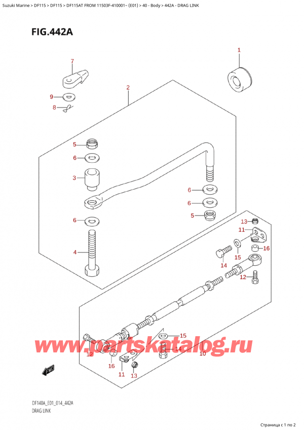   , ,  Suzuki DF115A TS / TL FROM 11503F-410001~  (E01) - 2014  2014 , Drag Link /  
