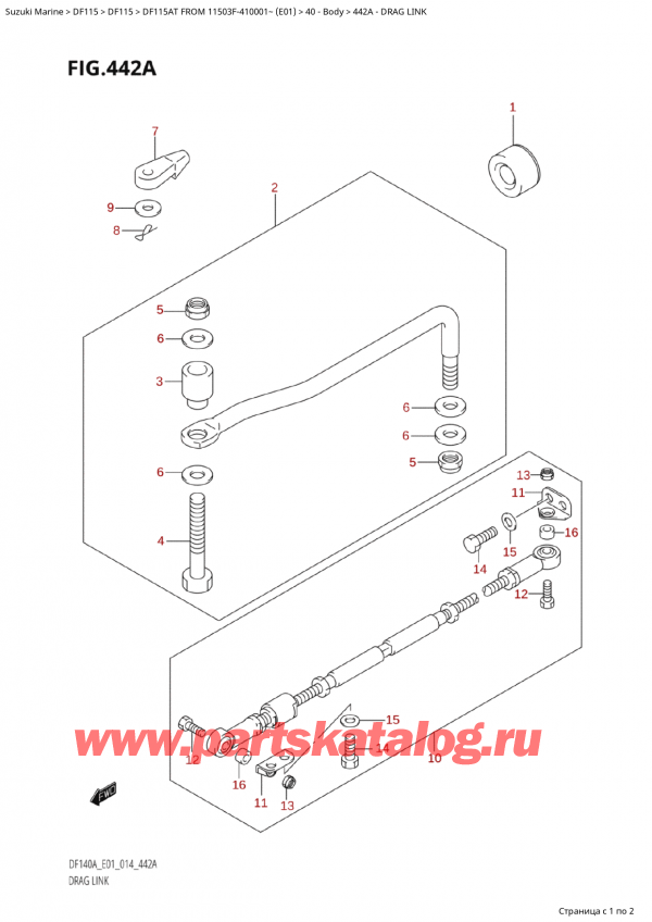 ,    , Suzuki Suzuki DF115A TS / TL FROM 11503F-410001~  (E01) - 2014, Drag Link