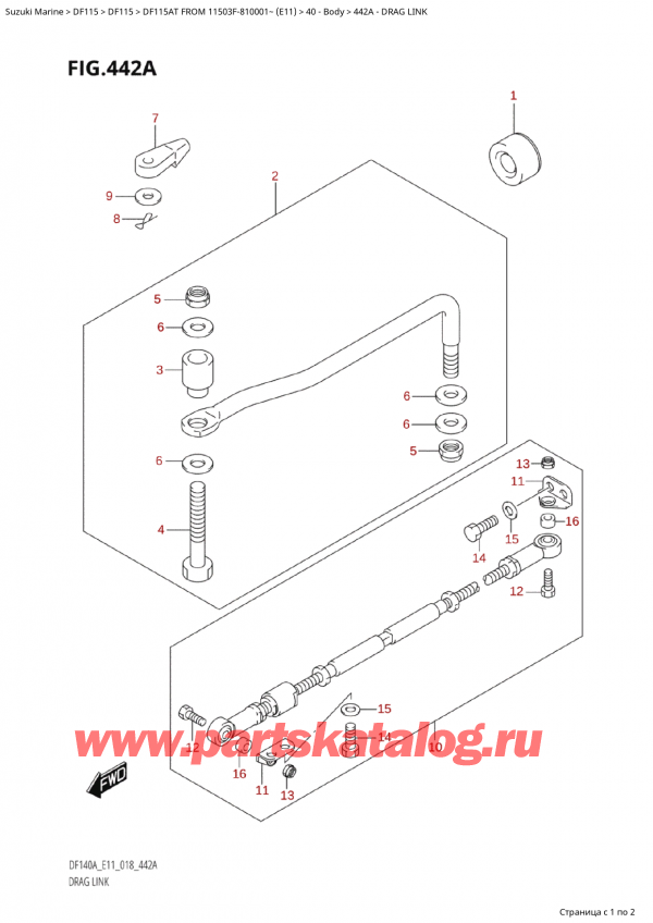  ,    , SUZUKI Suzuki DF115A TS / TL FROM 11503F-810001~  (E11) - 2018,   - Drag Link