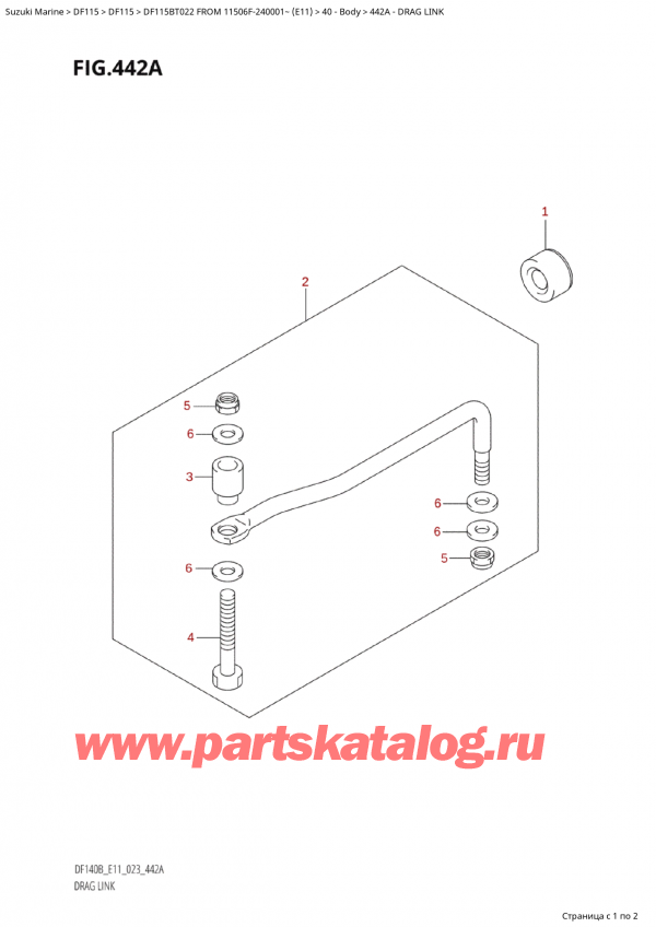 ,   , SUZUKI Suzuki DF115B TS / TL FROM 11506F-240001~  (E11 022) - 2022  2022 , Drag Link