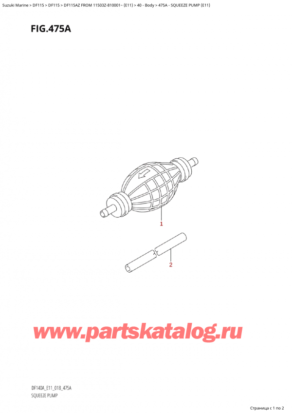   ,   , Suzuki Suzuki DF115A ZL / ZX FROM 11503Z-810001~  (E11) - 2018  2018 ,    (E11) / Squeeze Pump (E11)