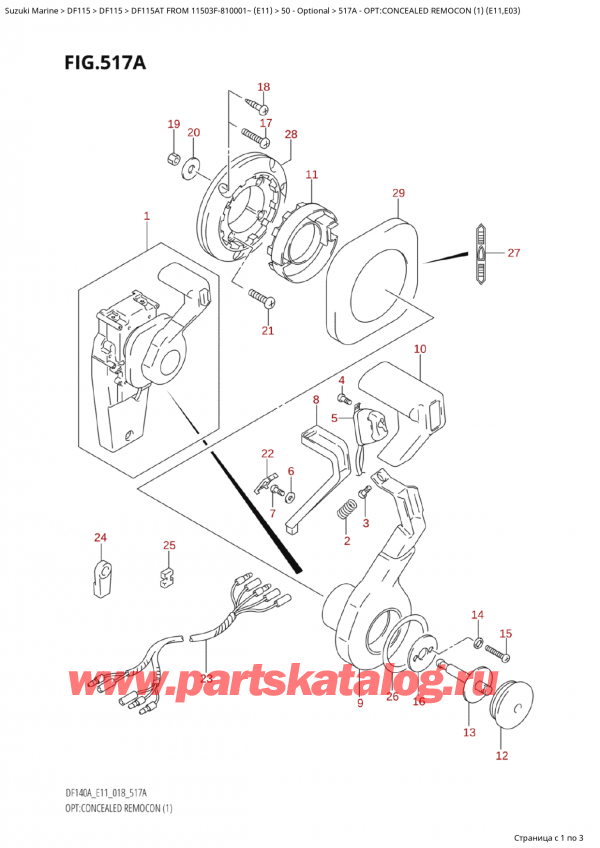 �������������, �� ��������� ���������, Suzuki Suzuki DF115A TS / TL FROM 11503F-810001~  (E11) - 2018, �����: ������������� ����������, ������� ��������� (1) (E11, E03) / Opt:concealed Remocon (1) (E11,E03)