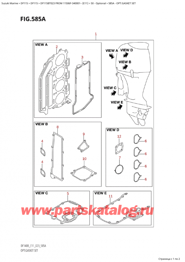 �������������, �� ��������� ���������, ������ Suzuki  DF115B TL / TX FROM 11506F-340001~  (E11) - 2023, Opt:gasket Set