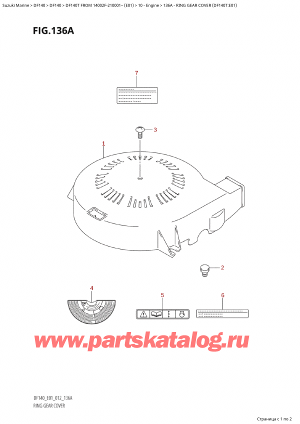 ������ ��������, �� �������� �����, Suzuki Suzuki DF140T L/X FROM 14002F-210001~  (E01 012), Ring Gear Cover (Df140T:e01) / ������ ��������� �������� (Df140T: e01)