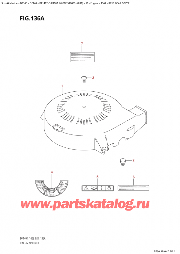 ��������, �� ��������� �������� ���������, SUZUKI Suzuki DF140 TL-TX K5 FROM 14001F-510001~ (E01) - 2005 ������ 2005 ����, Ring Gear Cover