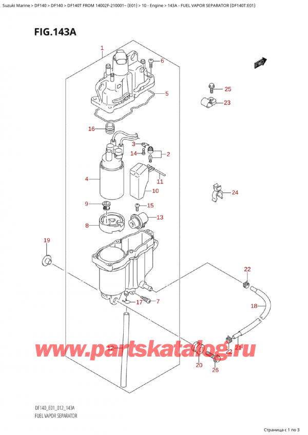 ,   ,  Suzuki DF140T L/X FROM 14002F-210001~  (E01 012),    (Df140T: e01) / Fuel Vapor Separator (Df140T:e01)