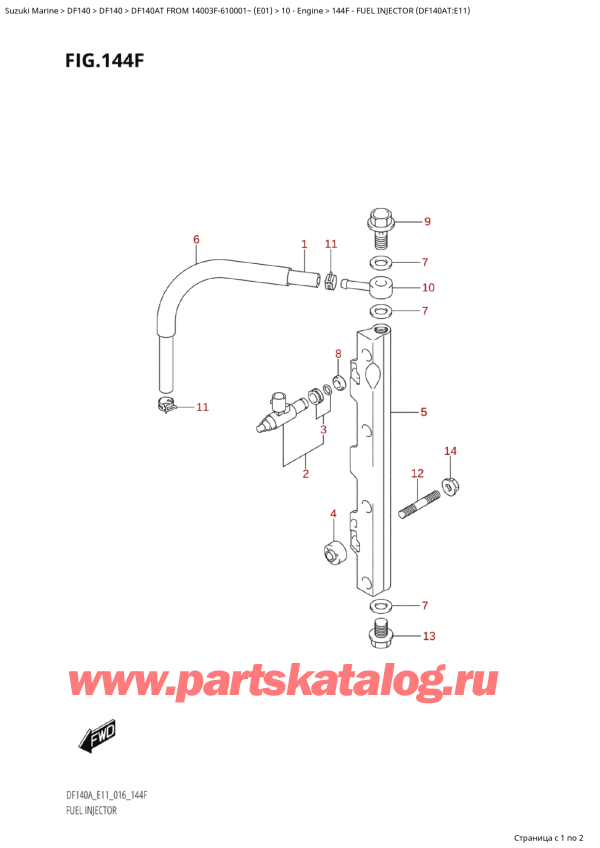 ��������� ��������, �� ��������� �������� �����, Suzuki   DF140A TL / TX FROM 14003F-610001~  (E01 016)  ������ 2016 ����, Fuel Injector (Df140At:e11) - ��������� �������� (Df140At: e11)