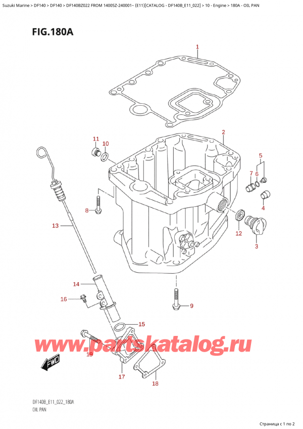 ,    , SUZUKI Suzuki DF140B ZS / ZL FROM 14005Z-240001~  (E11) - 2022, Oil  Pan -  
