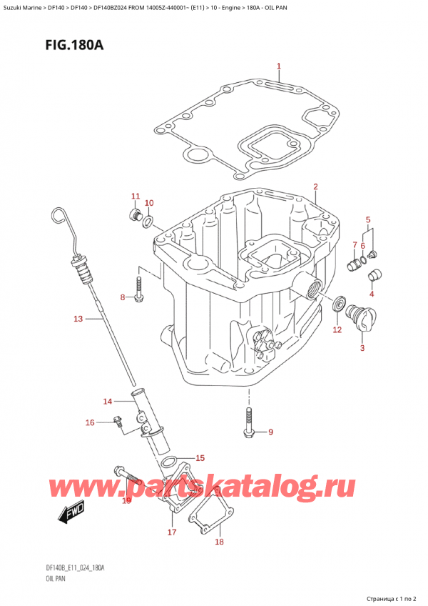   ,  , Suzuki Suzuki DF140B ZL / ZX FROM 14005Z-440001~  (E11 024)  2024 , Oil Pan