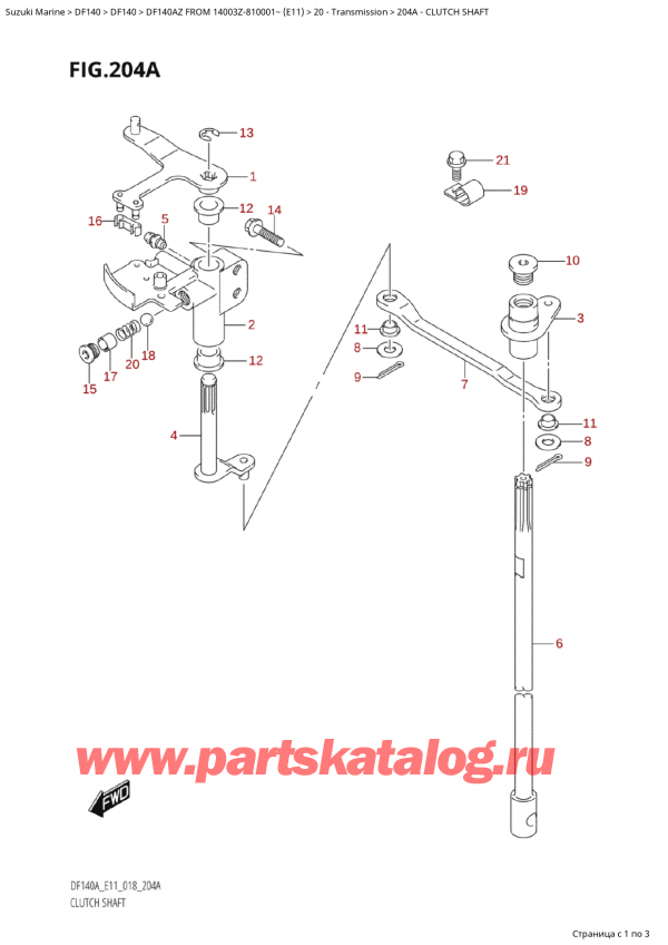  ,   ,  Suzuki DF140A ZL / ZX FROM 14003Z-810001~  (E11) - 2018,   / Clutch Shaft