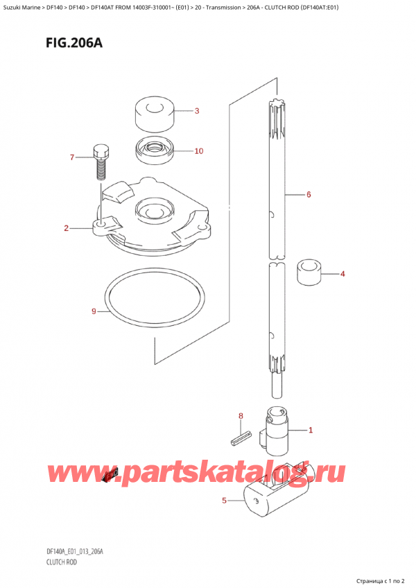  ,   , SUZUKI Suzuki DF140AT S / L FROM 14003F-310001~  (E01 013),   (Df140At: e01) - Clutch Rod (Df140At:e01)