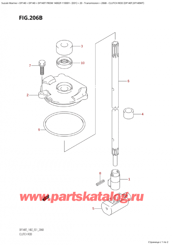  , , SUZUKI Suzuki DF140T L/X FROM 14002F-110001~  (E01 011), Clutch Rod (Df140T,Df140Wt) -   (Df140T, Df140Wt)