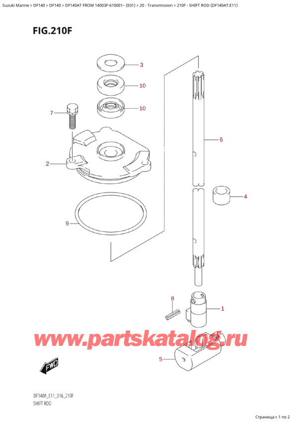   ,   , Suzuki   DF140A TL / TX FROM 14003F-610001~  (E01 016) , Shift Rod (Df140At:e11) /   (Df140At: e11)