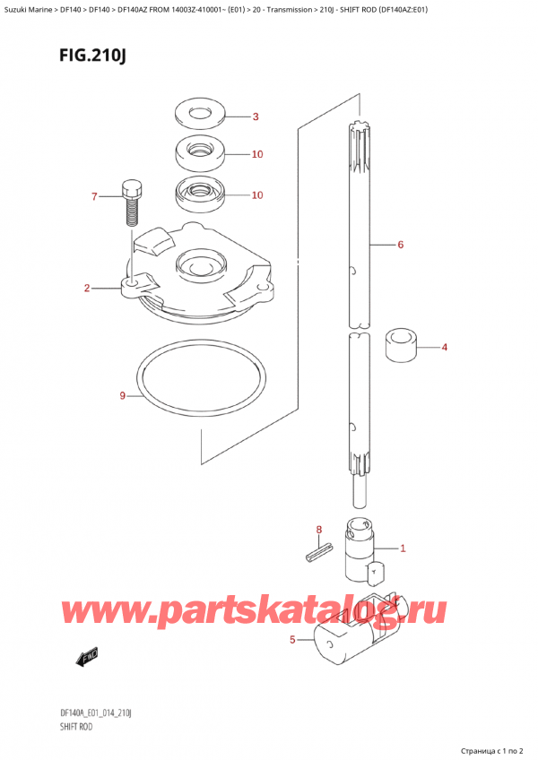  ,   , Suzuki Suzuki DF140 AZL / AZX FROM 14003Z-410001~  (E01) - 2014, Shift Rod (Df140Az:e01)
