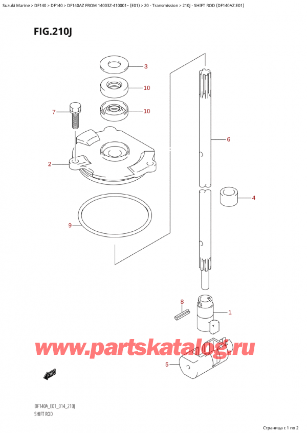   ,  , Suzuki Suzuki DF140 AZL / AZX FROM 14003Z-410001~  (E01) - 2014, Shift Rod (Df140Az:e01)