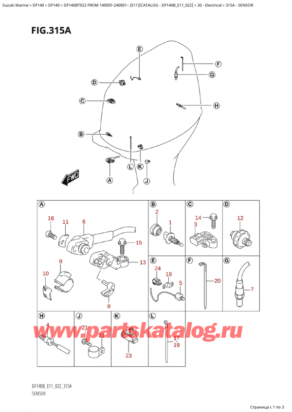 ,   , SUZUKI Suzuki DF140B TS / TL FROM 14005F-240001~  (E11) - 2022,  - Sensor