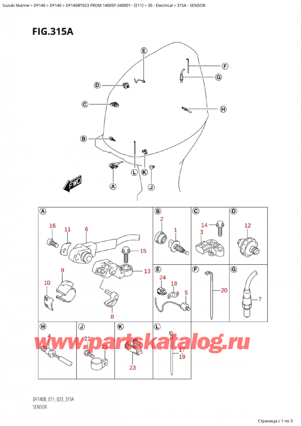 ��������� ��������, �� ��������� �������� ���������, Suzuki Suzuki DF140B TL / TX FROM 14005F-340001~  (E11) - 2023, ������