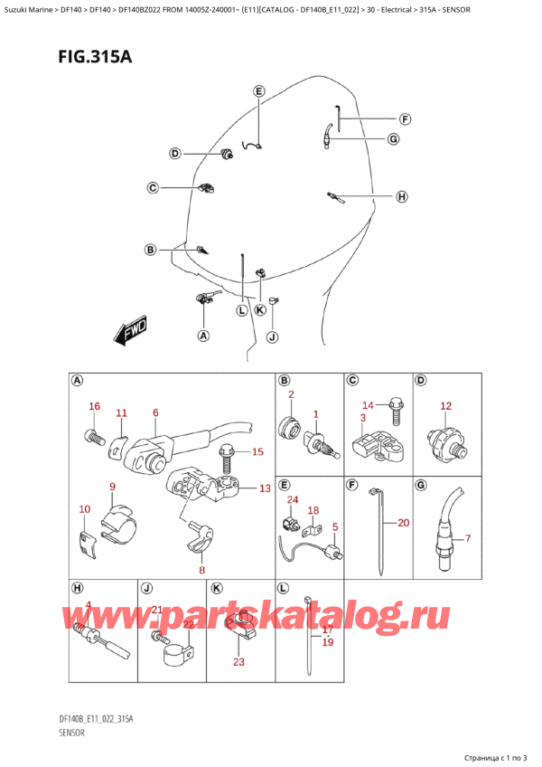  ,    , SUZUKI Suzuki DF140B ZS / ZL FROM 14005Z-240001~  (E11) - 2022  2022 , Sensor