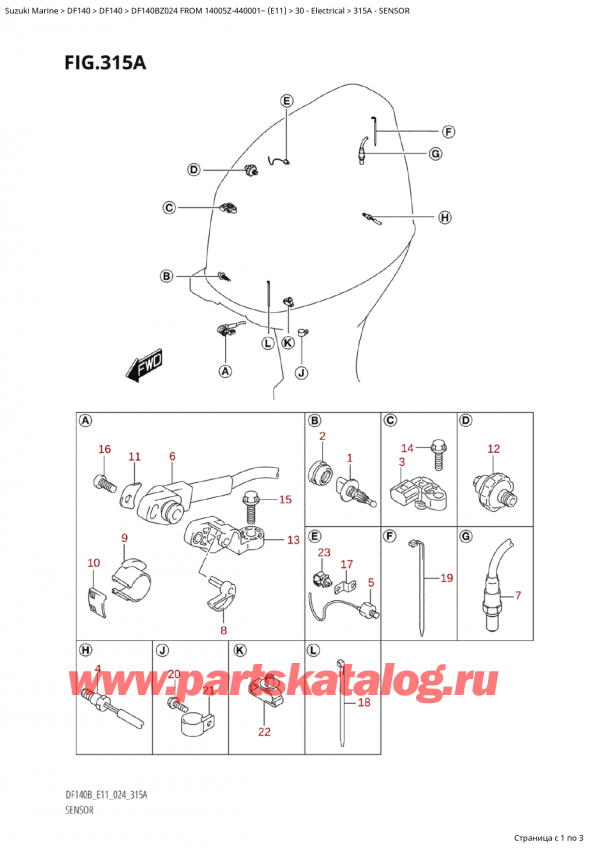   ,   ,  Suzuki DF140B ZL / ZX FROM 14005Z-440001~  (E11 024)  2024 , 
