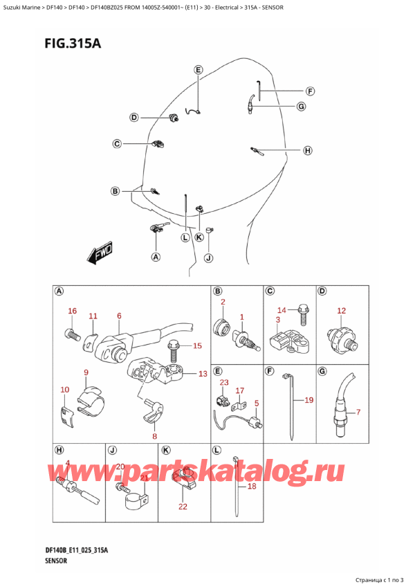 , , Suzuki DF140BZ L / X FROM 14005Z-540001~ (E11 025), Sensor
