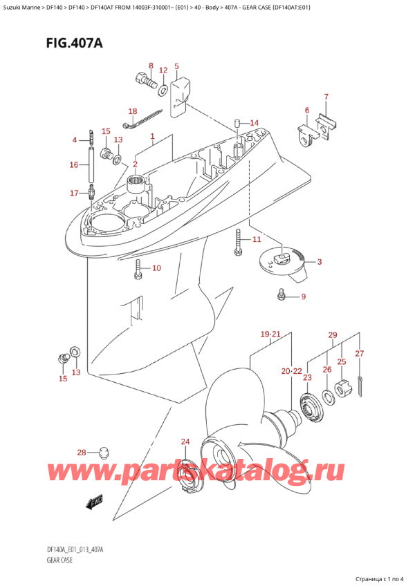   ,   , Suzuki Suzuki DF140AT S / L FROM 14003F-310001~  (E01 013)  2013 , Gear Case (Df140At:e01) /    (Df140At: e01)